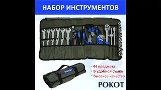 Набор профессионального инструмента для автомобилиста и дома 44 предмета в сумке, подарочный мужской