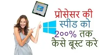How to boost processor speed windows 10,7,8 Hindi