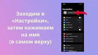 Резервное копирование iPhone в iCloud