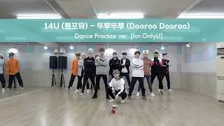 14U (원포유) - 뚜루뚜루 Dooroo Dooroo Special Dance Practice ver. (for OnlyU)
