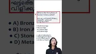 One Mark Questions | Class 9 History Chapter 1