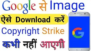 How to use Google images without copyright strike YouTube video | How to Download free image Google