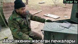 Печка своими руками сапог 0550504286