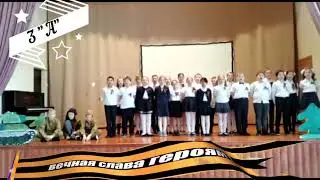 3А класс
