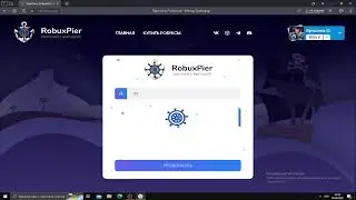Как купить дешёвые робуксы? Проверка сайта robuxpier.com на наличие обмана!