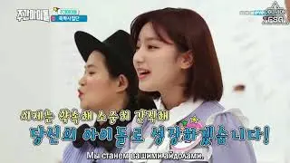 Weekly idol | эп.350 [рус.саб]