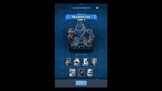 Играю в Clash Royale через пк