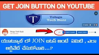 How to Enable Join Button in YouTube Channel in Telugu | Telugu Tech Buzz