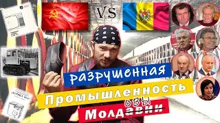 Молдова: от плана к рынку. Обзор экономического потенциала