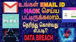 YOUR EMAIL MAY BE HACKED ⚠️HOW TO FIND IT? | DATA BREACHES | CYBER SECURITY