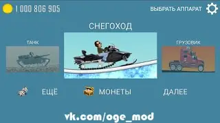 Обзор на Снегоход из Hill Climb Racing