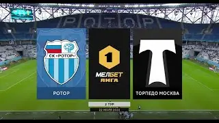 Первая Лига: Ротор Торпедо