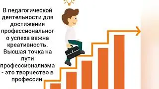 Путь к профессионализму моя будущая профессия