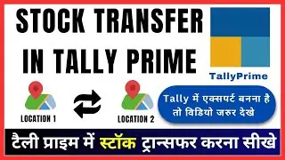 How To Stock Transfer In Tally Prime in Hindi | Step by Step Guide