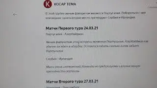Португалия - Азербайджан, Сербия - Ирландия, Ирландия - Люксембург, Сербия - Португалия, Группа A