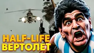 VLADiK BRUTAL - Лаборатория! - Часть 3!