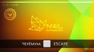 Черёмуха VS Е5САРЕ