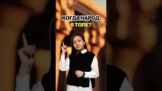 Политический режим #ент #география