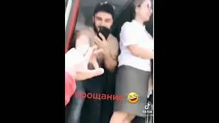 Прощание