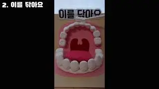 남부대학교 초등특수교육과 교재교구 수상작 발표영상/교재교구 설명하기