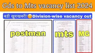 Gds to mts/postman/mailguard official vacancy out 2024 |West Bengal Circle