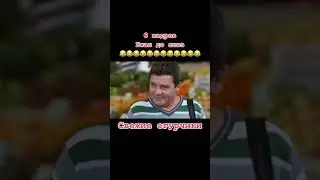 6 кадров