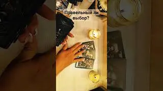 #таро #информация #гадание #tarot
