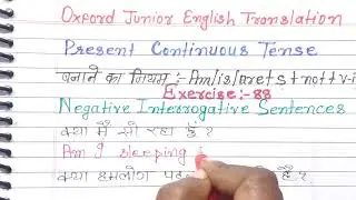 exercise 88 | Oxford junior english translation exercise 88| present imperfect tense