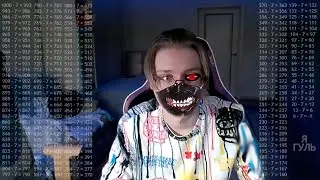 концерт гуля на стриме