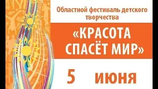 ПРЯМАЯ ТРАНСЛЯЦИЯ Конкурса 