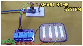 SMART HOME SYSTEM USING REMOTE | TSOP 1838 | TAMIL | ICC TECH #icctech