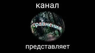 Сравнение: IQ у знаменитостей