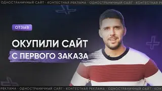 Отзыв о Digital агентстве Black Studio. Рейки Екб