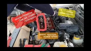 Замена прокладки клапанной крышки дэу нубира леганза 2.0