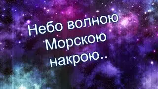 ПВ клип Небо волною морскою накрою PW MAX Jordan