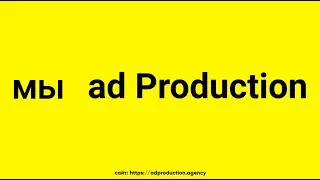 ad Production promo