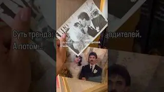 Они встретились, что бы в этот мир пришла - Я… ❤️