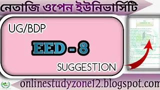 UG/BDP SUGGESTION 2023  EED - 8 PDF Download Available/#nsousuggestion #nsou #nsouonline #exam