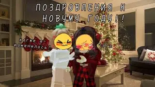 С новым годом! #рекомендации #роблокс #актив #новыйгод 🍡🔫
