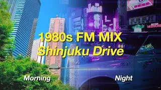 1980s FM 믹스: 신주쿠 드라이브│FM MIX Shinjuku Drive│FM MIX新宿ドライブ│City Pop, Fusion Jazz, Fusion Rock