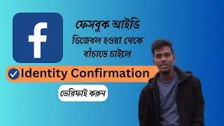 fb identity confirmation verify