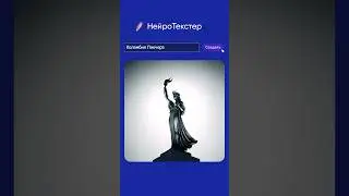 «Коламбия пикчерз» в нейросети #ии #музыка #ai #юмор #нейротекстер #нейросеть