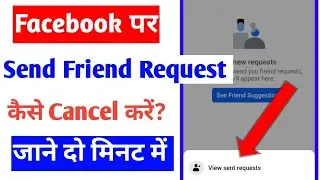 facebook per send friend request remove kaise kare |how to cancel send friends request on facebook