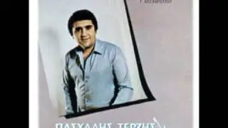 Terzis Pasxalis-Mpravo sou kura mou