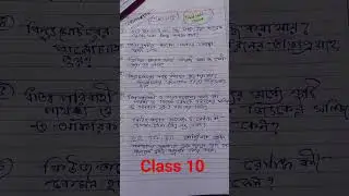 class 10 physical science 2nd unit test suggestions 2024/100%common