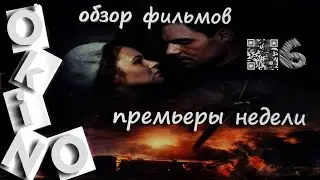 Война Анны и Коридор бессмертия ( выпуск № 6 _ O'KINO )