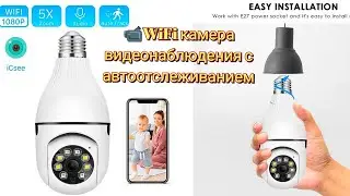 Anbiux PTZ WiFi Security Camera with Auto Tracking