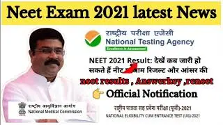 Neet 2021 latest News Today | Neet Re - Exam | Neet News Today | Neet (latest News) Today | Result