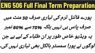 ENG 506 Final Term Preparation 2024 || Most Important & Frequently Asked Question || Eng506 Finals