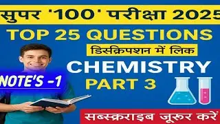 P-3  mp super 100 exam 2024 Science MP Super 100 exam 2024